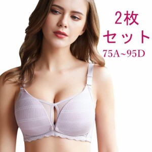 【2枚セット】 授乳ブラ マタニティ　ブラ 前開き 大きいサイズ　海外サイズ75A~95D　セット　クロスオープン　ノンワイヤー ナイトブラ