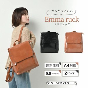 エマリュック (Emma ruck) リュック レディース スクエア リュックサック バックパック 大人 ランドセル 大容量 通学 女子 おしゃれ PU 