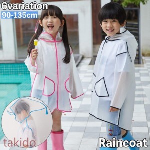 レインコート フード付き キッズ 子供 男の子 女の子 カッパ 雨合羽 雨がっぱ ボタン テールカット タッセル とんがり帽子 レインウェア 