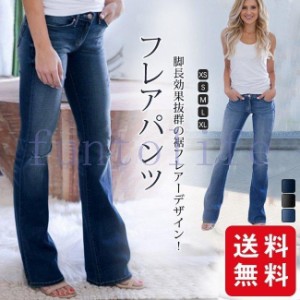 パンツ デニム ジーンズ フレアパンツロングパンツ デニムパンツ レディース ブーツカット