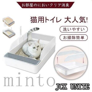 猫 ネコ ねこ トイレ 猫 ネコ トイレ ねこ 猫トイレ　洗いやすい おしゃれ かわいい ネコのトイレハーフカバー 猫 ネコ トイレ