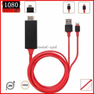 HDMI Lightning 変換ケーブル HDMI分配器 2m iPhone アイフォン ipad mini iPod スマホ高解像度 1080p 画面 ライトニング 充電 アダプタ 