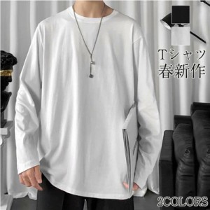 長袖Tシャツ メンズ ロンT 白 Tシャツ ブラック カジュアル 無地 ゆったり シンプル インナー 春服 ビッグシルエット お兄系 大きいサイ