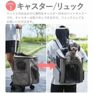 ペットキャリーカート ペットキャリー 犬 キャスター付き リュックキャリーバッグ 折りたたみ 犬用 ソフト ドッグキャリー 小型犬 猫 移