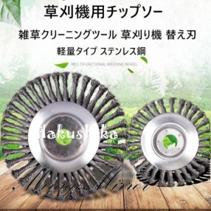 草刈機用チップソー 草刈り機 替え 刃 チップソー 刈払機 草刈機用ハイブリッドカッター 草刈り機部品 雑草クリーニングツール 軽量タイ