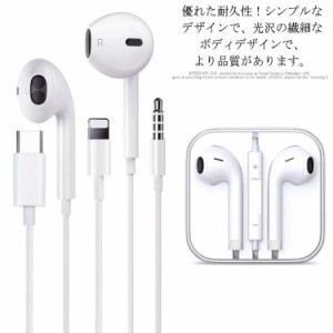 Lightning 3.5mm マイク付き 今だけ特別価格?! ステレオイヤホン 3.5mm 高音質 アップル スマホ パソコン ipad