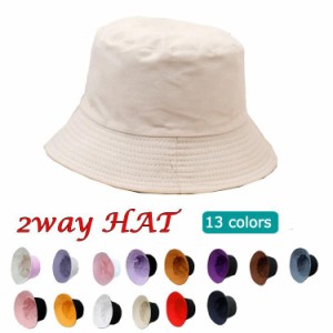 バケットハット 両面使用 2way HAT 無地 ハット キャップ サファリハット カジュアル 帽子 つば広 HAT アウトドア レディース 韓国ファ