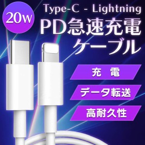 ライトニングケーブル iphone 充電ケーブル タイプC TYPE-C USB-C PD 対応 急速 充電 apple アップル iPad 2m