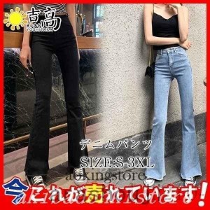 ブーツカット デニムパンツ レディース フレア ロング丈 カットオフ ストレッチ ハイウェスト コーデ 大きいサイズ ジーンズ 美脚パンツ 