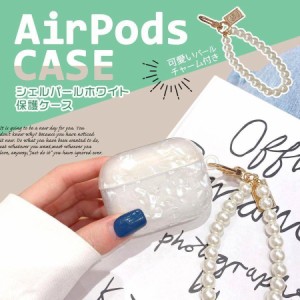 AirPodsProケース AirPodsプロケース かわいい イヤホンケース パールデザイン ハードケース