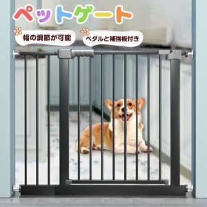 犬 ゲート ペットゲート ペットフェンス ドア付き 室内 つっぱり 伸縮 ドア付き 突っ張り棒 ペット ゲート フェンス 柵 脱走防止 伸縮