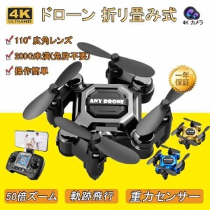 ドローン 4DRC 免許不要 4k 高画質HD カメラ付き バッテリー3個付き 初心者 スマホ操作 子供 小型 モニター付き 高画質 4k 免許なし 長時