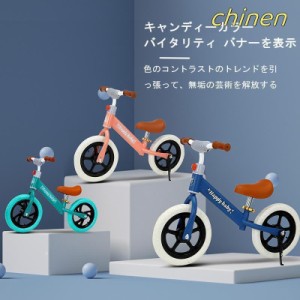 ペダル無し自転車 ゴムタイヤ ハンドル サドル高さ調整 柔らかいシート 2歳 6歳 軽量 組み立て簡単 乗用玩具