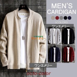 カーディガン メンズ  秋服 ニットカーディガン メンズ ジップアップ  セーター トップス 無地 クルーネック 30代 40代 長袖 秋冬 カーデ