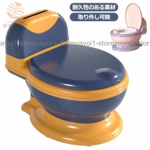 子供用 おまる 洋式 便座 いす型 トイレトレーニング 赤ちゃん便器 自立 持ち運び 蓋付き 飛び散り防止 滑り止め