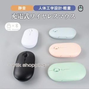 ワイヤレス マウス 薄型 静音 無線 充電式 ワイヤレスマウス 左右対称 省エネルギー 高精度 売れ筋 進む戻るボタン
