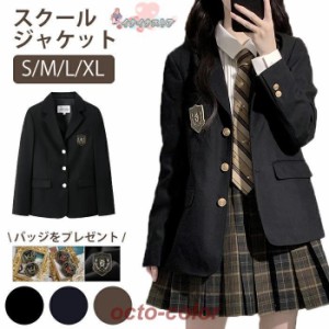 制服 ブレザー ジャケット 学生制服 レディース ガールズ スクール 学生服 通学 高校生 中学生 ジャケット 学校  入学 受験 卒業式 入学