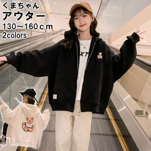 子ども 服 アウター パーカー ジュニア 長袖 ブラック 黒 クリーム フード付 トレーナー ジャンバー コットン 綿 こども おしゃれ オシャ