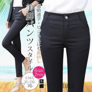 パンツ スーツ 春 春新作 テーパードパンツ スーツパンツ ストレッチ 二次会 オフィス ビジネス おしゃれ レディース 通勤 通学