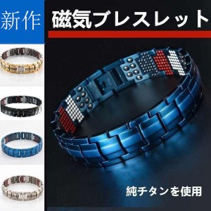 ジュエリー レディース 磁石 ステンレス ブレスレット メンズ カップル 磁気アクセサリー ブレスレット腕飾り 磁気アクセサリー おしゃれ