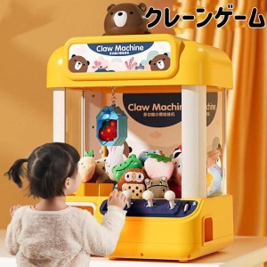 クレーンゲーム おもちゃ アーケードゲーム機 パンダ 虎 熊 卓上アーケードゲーム USB充電 人形 子供用 クリスマス お誕生日 プレゼント