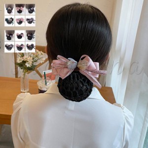 ネット付き バレッタ花柄 お団子ネット バレッタ シンプル 上品 お団子ヘア おだんご ネット ヘアアクセリボン シニヨンネット