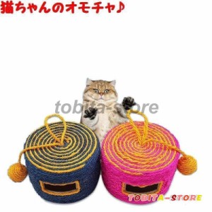 ねこ用おもちゃ ネコ用オモチャ 猫グッズ ペット用品 遊具 玩具 トイ 爪とぎ 麻紐 猫じゃらし風 カラーボール 鈴 コロコロ 音が鳴る 運動