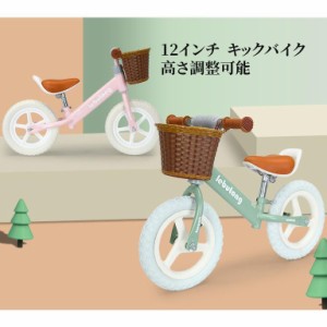 キックバイク バランスバイク ペダルなし自転車 12インチ 子供用自転車 軽量 組立簡単 ストライダー 男の子 女の子 2歳?6歳 プレゼント 