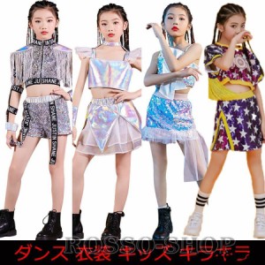 ダンス 衣装 キッズ キラキラ スパンコール ガールズ 女の子 セットアップ トップス スカート ハーフパンツ チア チアガール 韓国 ジャズ