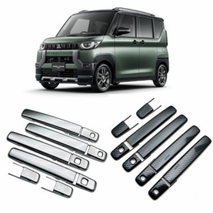 お買い得  新型デリカミニ Delica Mini ドアハンドルガーニッシュ ドアハンドルカバー 専用  パーツ ドレスアップ アクセサリー キズ防止