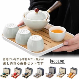 茶道具 中国茶道具 茶器セット 急須付き 中国茶器 6点セット 陶器セット 工夫茶 茶芸 湯呑み 茶盤 スタッキング オフィス 事務所 お茶 緑