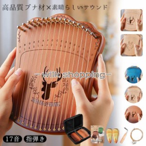 カリンバ 親指ピアノ 17キー 木製 楽器 初心者 サムピアノ アフリカ楽器 Kalimba おやゆびピアノ 17音の指ピアノ 子供向け キッズ 演奏 