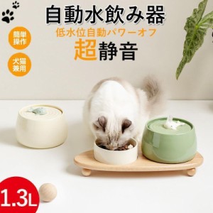 自動水飲み器 給水器 犬 猫 ペットウォーター 超静音 自動給水器 ペット 水 動物 皿 ペットフィーダー 業務用 大容量 新鮮 食皿 給餌器 