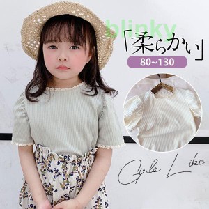 半袖ブラウス キッズ 女の子 Ｔシャツ トップス フレア袖 子供服 パフスリーブ 可愛い ベビー ストライプ小学生 通園 お外遊び着 アウト