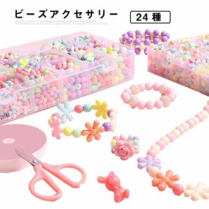 おもちゃ ビーズ 子供 アクセサリー 手作り 遊び ネックレス ブレスレット キット おすすめ アクセサリーキット ハンドメイド 親子 指輪