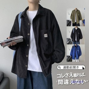 カジュアルシャツ シャツ メンズ 長袖 春 春服 ゆったり トップス 前開き 開襟 ビジネス ボタンダウン 夏 通勤 細身 夏物 シンプル 無地 