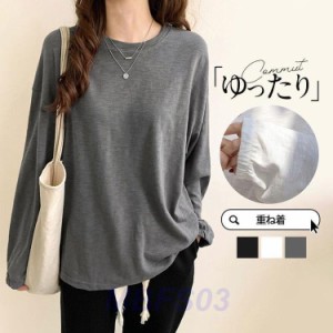 Tシャツ レディース トップス 長袖 薄手 カットソー ティーシャツ 着痩せ カジュアル 体型カバー インナー 重ね着 ルームウェア ブラウス