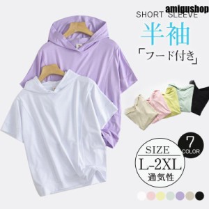 パーカー レディース tシャツ 五分袖 フード付き春夏 パーカー 薄手 半袖パーカー 薄手 カットソー トップス プルオーバー