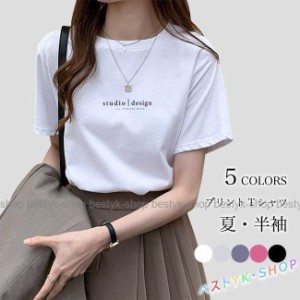 半袖Tシャツ レトロ レディース 夏 Tシャツ サラサラ プリントTシャツ 英字プリント おしゃれ サマーTシャツ 半袖 夏Tシャツ クルーネッ