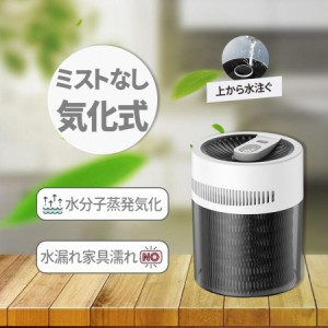 加湿器 気化式 大容量 2L 最大15畳 3重除菌 上部給水 USB 360°加湿機 3モード お手入れ 簡単 乾燥 ウイルス対策 白い粉対応 超静音 省エ