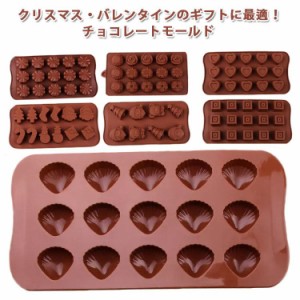 柔らかい チョコ DIY 【】チョコレート型 シリコン チョコレート型 製菓工具 モールド 手作りチョコ チョコ型 耐熱 耐冷 18タイプ