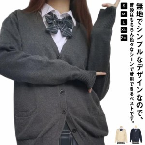 全5サイズ・! カーディガン スクールセーター 制服 レディース メンズ スクール セーター Vネック コット ニット セーター 学生服 男の