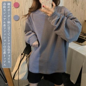 スウェット 長袖Tシャツ ジャージ ボーダー柄 トレーナー レディース Tシャツ 長袖 スウェットジャージ ゆったり スウェットトップス 春