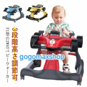 ベビーウォーカー 歩行器 2wayウォーカー 折りたたみ 2way F1型 手押し車 音 光 ライト 子供用 おもちゃ 育児 乗り物 乗用玩具 3段階