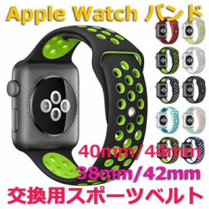 【在庫限り】アップルウォッチ バンド Apple watch スポーツバンド シリコン ラバー 38mm 40mm 42mm 44mm 交換バンド 男女兼用 交換用ベ