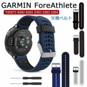 GARMIN ForeAthlete 735 XTJ 630 620 235 230 220 J ベルト ガーミン フォアアスリート 交換 替えベルト forerunner バンド 時計ベルト汎