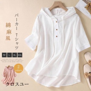 パーカー Tシャツ レディース ブラウス 春 夏 リネン フード付き チュニック 半袖 シャツブラウス 綿麻 トップス 着心地 プルオーバー  