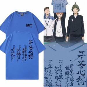 ハイキュー!! Tシャツ エースの心得 ブルーブラックTシャツ