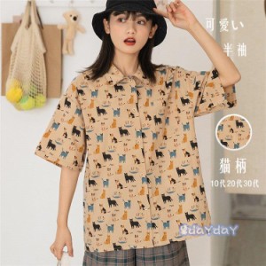 夏 上着 折襟 レディース 猫柄 半袖 半袖シャツ Tシャツ 着痩せ 総柄 ゆったり 10代20代30代40代 トップス 開襟シャツ 体型カバー