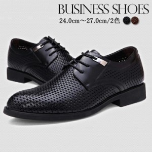 ビジネスシューズ 本革 メッシュ 通気性 メンズ 蒸れない 革靴 大きいサイズ フォーマル 履きやすい スーツ 営業 紳士靴 おしゃれ かっこ